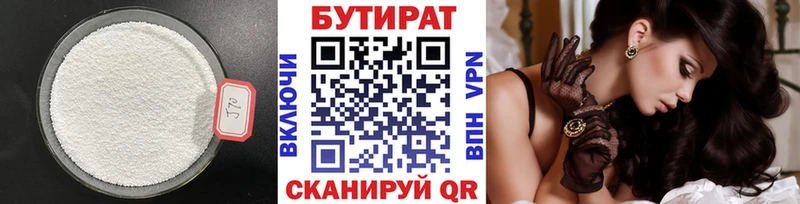 БУТИРАТ буратино  закладка  Нижнеудинск 