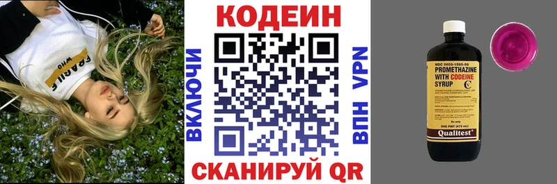 Кодеиновый сироп Lean напиток Lean (лин)  продажа наркотиков  kraken сайт  Нижнеудинск 